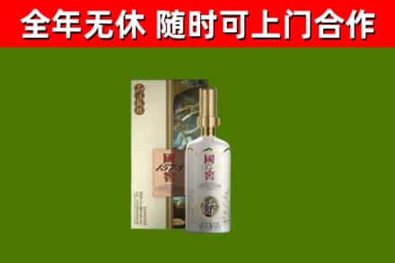 延边市烟酒回收国窖1573.jpg