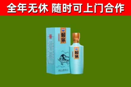 延边市烟酒回收纪念赖茅.jpg