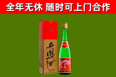 延边市烟酒回收西凤酒绿瓶.jpg
